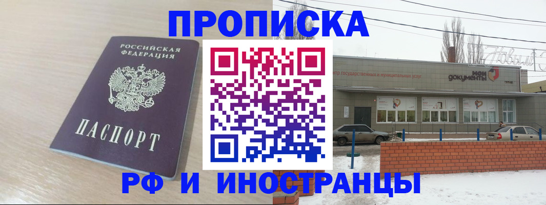временная регистрация купить в Тынде